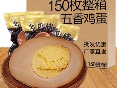 厂家供应乡巴佬卤蛋鸡蛋 五香茶叶蛋零食整箱卤鸡蛋批发零售图4