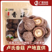 基地香菇菌菇干货农家干香菇蘑菇批发煲汤食材家用菌子鲜香香蕈