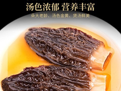 羊肚菌菌菇干货批发干蘑菇食用菌现货供应食用农产品煲汤食材优质图3