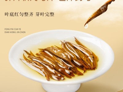 老品种正宗滇红金针山野松针云南古树红茶浓香型散茶送礼家用图4