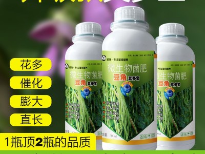 【涵物】豆角荚多宝豆类营养液拉长拉直增产增量豌豆四季豆芸豆等图3