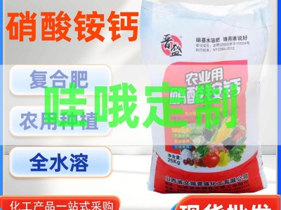 生产加工硝酸铵钙全水溶复合肥瓜果蔬菜氮肥含磷含镁 硝酸铵铵图2