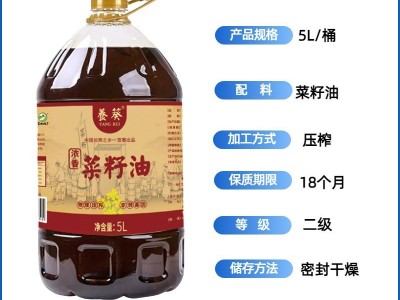小榨纯正黄菜籽油商用食用油5升整箱家用餐饮粮油厂家图4