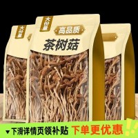 茶树菇干甄选开伞福建特产新菌菇古田农家自产茶树菇食用菌批发