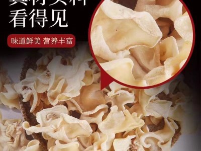 兔耳菌大竹耳新品东北特产干货长白山产大白玉木耳家用风干菌菇图3