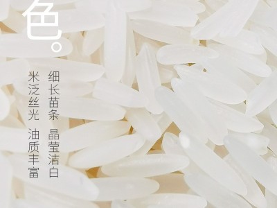 增荔顶上丝苗米30斤籼米新米15kg长粒香大米厂家批发量大咨询客服图2