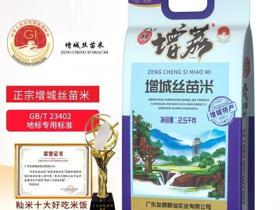 增荔增城丝苗米5斤十大好吃米饭长粒香大米新米宝宝米图2