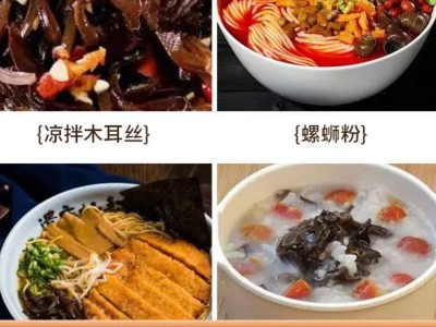 木耳丝干货商用米线拉面螺蛳粉免切产地工厂直销木耳丝图2