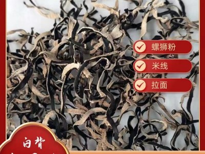 木耳丝干货商用米线拉面螺蛳粉免切产地工厂直销木耳丝图5