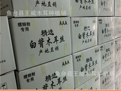 木耳丝干货商用米线拉面螺蛳粉免切产地工厂直销木耳丝图4