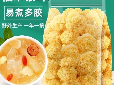 小小椴木银耳干货古田小银耳雪耳非特级糯雪燕银耳羹批发袋装箱装图5