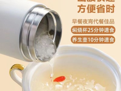 有机银耳免煮本草银耳焖泡即食银耳羹高山草本培植免洗金小耳批发图3