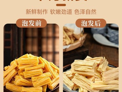 腐竹干货批发头层腐皮不含胶纯正手工火锅食材黄豆皮段非特级图3