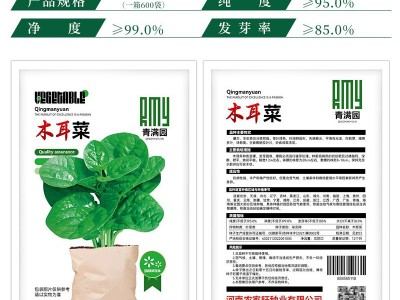 批发大叶木耳菜种子四季大叶鲜嫩豆腐菜盆栽庭院耐热蔬菜种籽图3