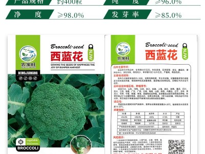 西兰花种籽春秋季花椰菜蔬菜种孑耐寒绿菜花四季松花菜种子图3