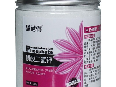 星蓓得磷酸二氢钾花卉多肉磷钾肥家用养花叶面肥催花保花肥500克图5