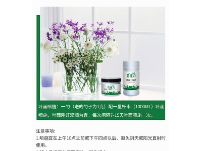 花魔力花卉磷酸二氢钾花肥料磷钾肥喷施浇灌通用叶面肥园艺500克图4