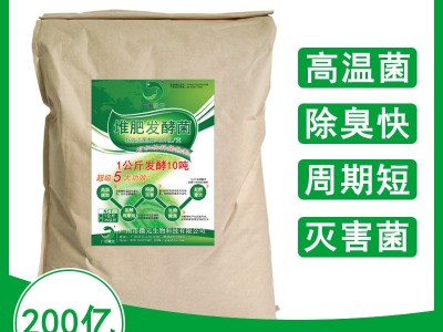 堆肥发酵剂 有机肥发酵剂 1公斤发酵10吨有机质原材料 有机肥原料图2