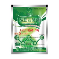 堆肥发酵剂 有机肥发酵剂 1公斤发酵10吨有机质原材料 有机肥原料