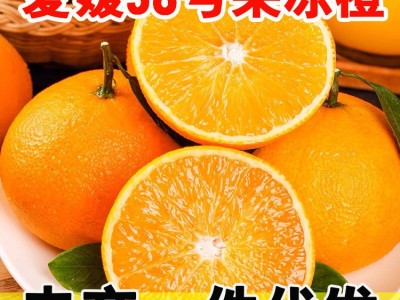 四川爱媛38号果冻橙新鲜采摘当季橙子薄皮爆汁水果爱媛橙子果冻橙图5