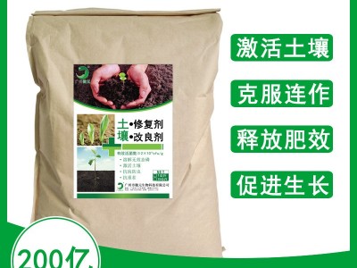 微生物土壤改良剂抗重茬土壤改良剂复合芽孢杆菌激活土壤提高肥效图3