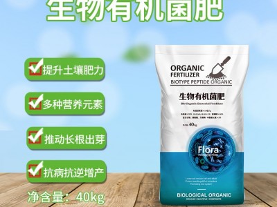 生物有机颗粒肥改良土壤芽孢杆菌生根促长农家肥厂家直销量大优惠图5