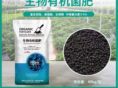 生物有机颗粒肥改良土壤芽孢杆菌生根促长农家肥厂家直销量大优惠图4