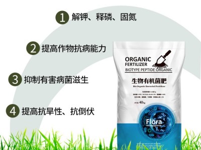 生物有机颗粒肥改良土壤芽孢杆菌生根促长农家肥厂家直销量大优惠图3