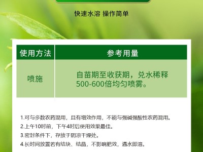孚特拉叶绿素叶面肥绿叶增厚提苗壮棵50g/袋农用中量元 素水溶肥料图3