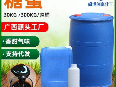 广西甘蔗糖蜜厂批发建筑行业缓凝减水剂饲料添加水产肥水发酵糖蜜图5