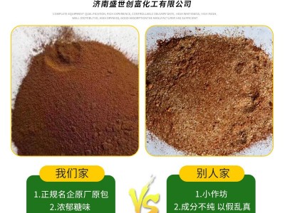 现货黄腐酸钾水产养殖用黄腐酸钾改良土壤全水溶肥复合肥黄腐酸钾图4