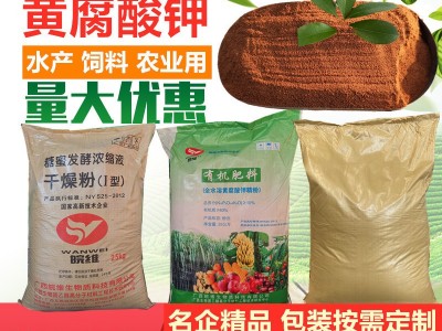 现货黄腐酸钾水产养殖用黄腐酸钾改良土壤全水溶肥复合肥黄腐酸钾图5