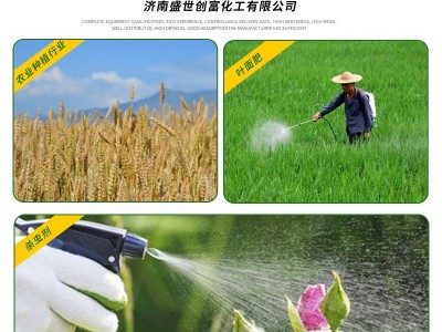 氨基酸原粉厂家供应水溶动物植物源农业水产肥叶面肥用氨基酸原粉图3
