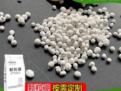 工厂生产持力硼农用颗粒硼肥微量元素硼肥15%基施板栗用肥缓释硼图5