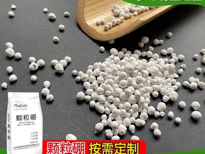 工厂生产持力硼农用颗粒硼肥微量元素硼肥15%基施板栗用肥缓释硼图4