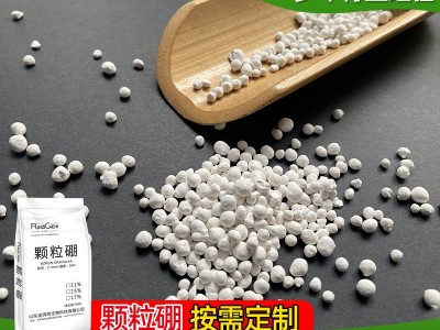 工厂生产持力硼农用颗粒硼肥微量元素硼肥15%基施板栗用肥缓释硼图3