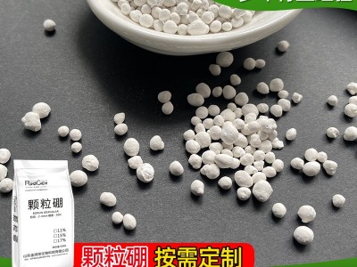 工厂生产持力硼农用颗粒硼肥微量元素硼肥15%基施板栗用肥缓释硼图2
