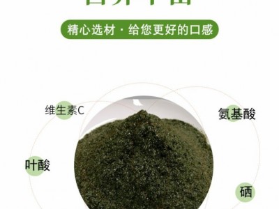 【厂家直销】即食 海苔粉(条斑紫菜) 散装 SC认证/出口报检图3