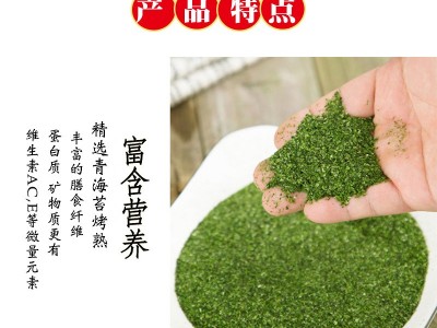 【源头好货】 散装即食青海苔、石莼、海青菜 SC认证出口报检图4