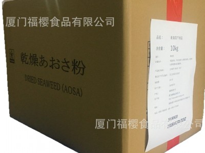 【源头好货】 散装即食青海苔、石莼、海青菜 SC认证出口报检图5