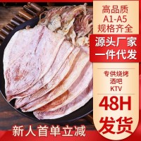 北海鱿鱼干货烧烤专用干鱿鱼酒吧KTV同款鱿鱼淡干新货整箱批发