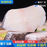 新鲜鳕鱼中段鳕鱼块冷冻鳕鱼段鲜活深海鳕鱼片无刺鳕鱼排辅食鱼肉