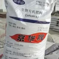 京华牌有机肥料