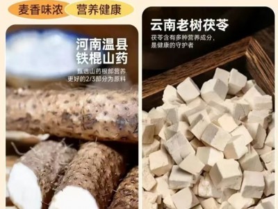 【抖音同款】山药茯苓油茶面老式东北油茶面早餐0添加剂速食代餐图4