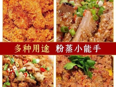 蒸肉米粉五香家用特产粉蒸肉粉蒸牛羊肉猪肉排骨调味料图2