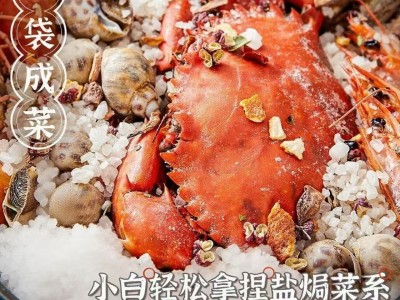 大粒海盐盐焗调味料500g海鲜海盐调味料香料粗盐盐焗专用料图2