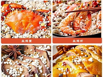大粒海盐盐焗调味料500g海鲜海盐调味料香料粗盐盐焗专用料图4