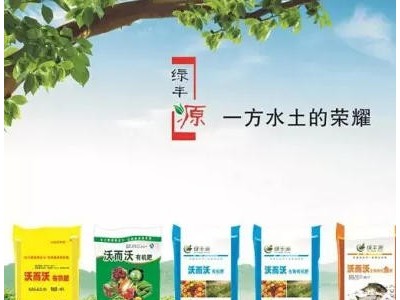 绿丰源有机肥图2