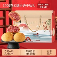 中秋月饼送礼礼盒云腿月饼批发团购散装火腿小饼云南特产糕点心