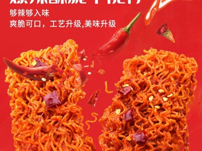 创味喵80后怀旧爆辣干脆面整箱装儿时回忆香爆脆零食休闲小吃食品图2